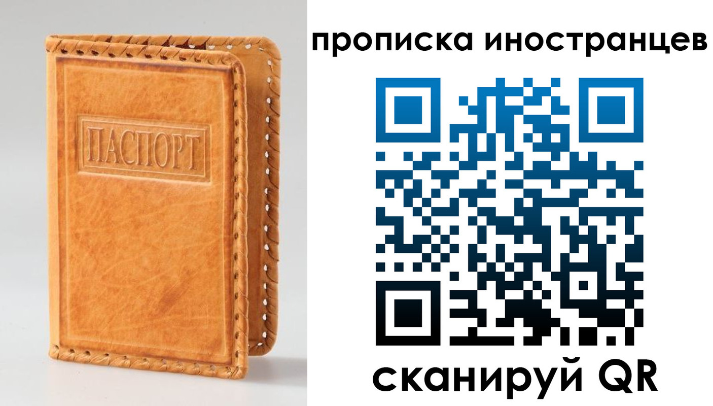 прописка для школы в Чайковском