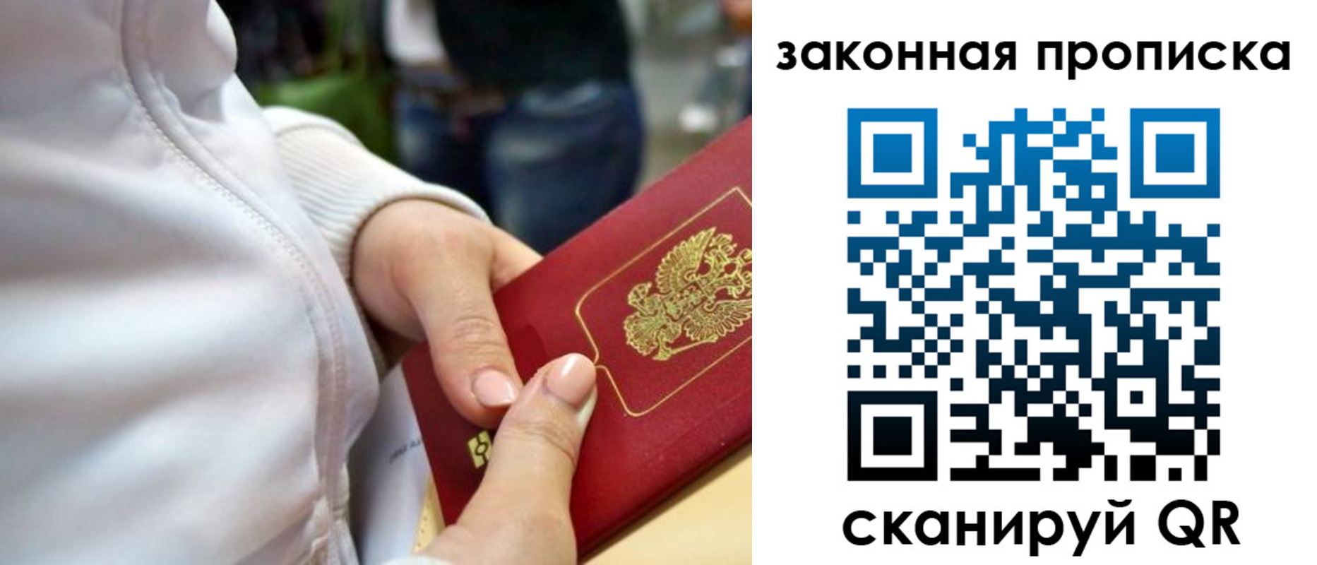 прописка от собственника в Чайковском
