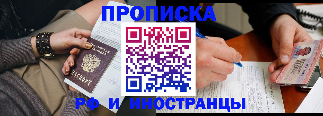 прописка гарантия в Чайковском