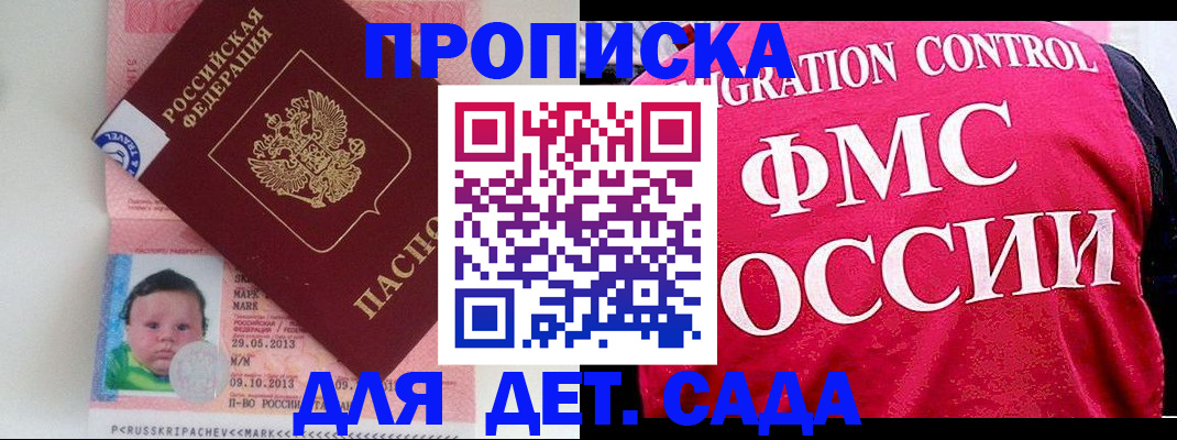 временная регистрация собственник в Чайковском