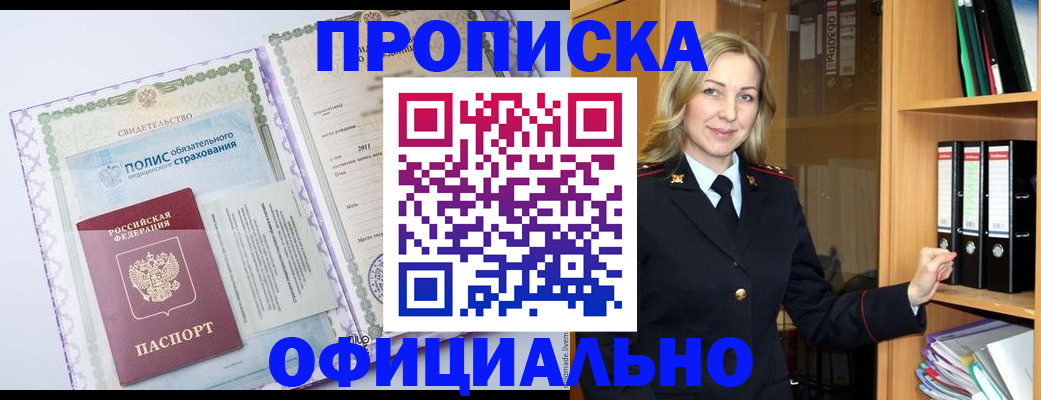 временная регистрация в Чайковском