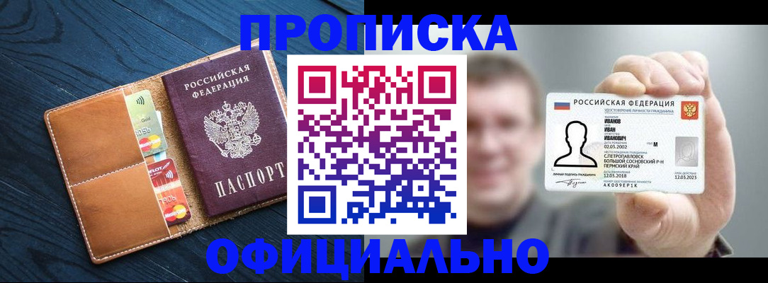 временная регистрация собственник в Чайковском