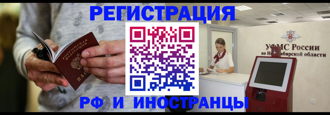 прописка регистрация в Чайковском