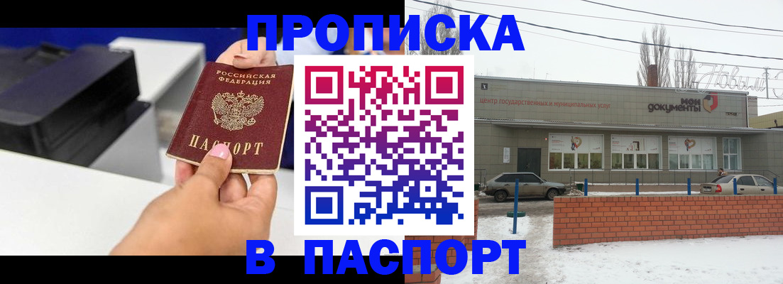 прописка паспорт в Чайковском