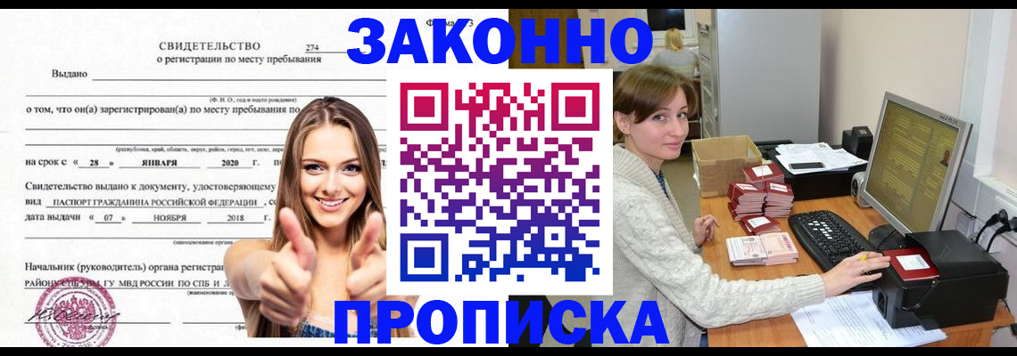 временная регистрация для школы в Чайковском