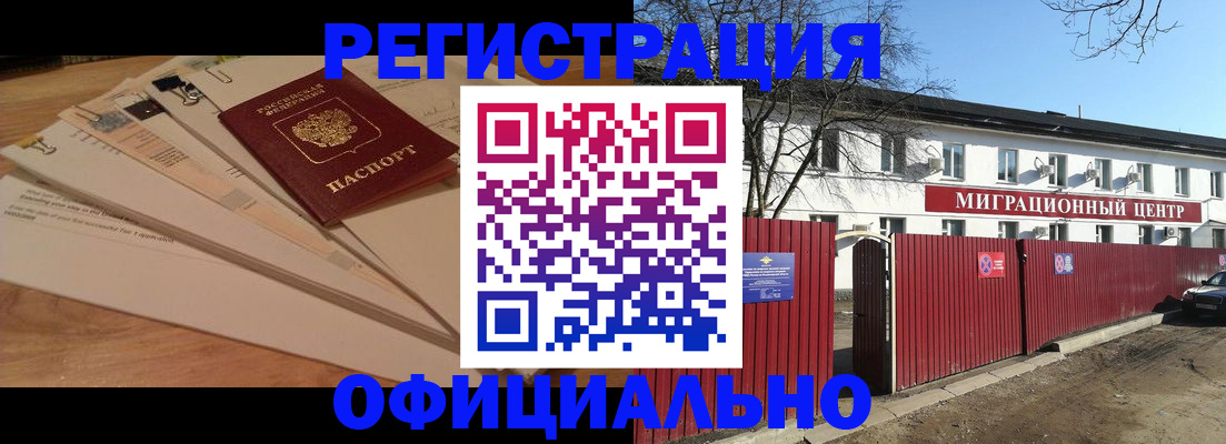 прописка иностранных граждан в Чайковском