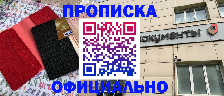 прописка гарантия в Чайковском