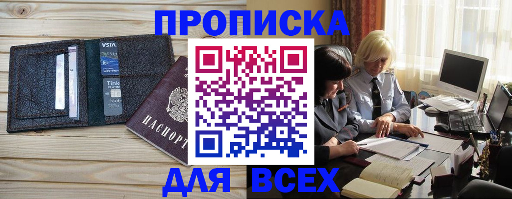 прописка регистрация в Чайковском
